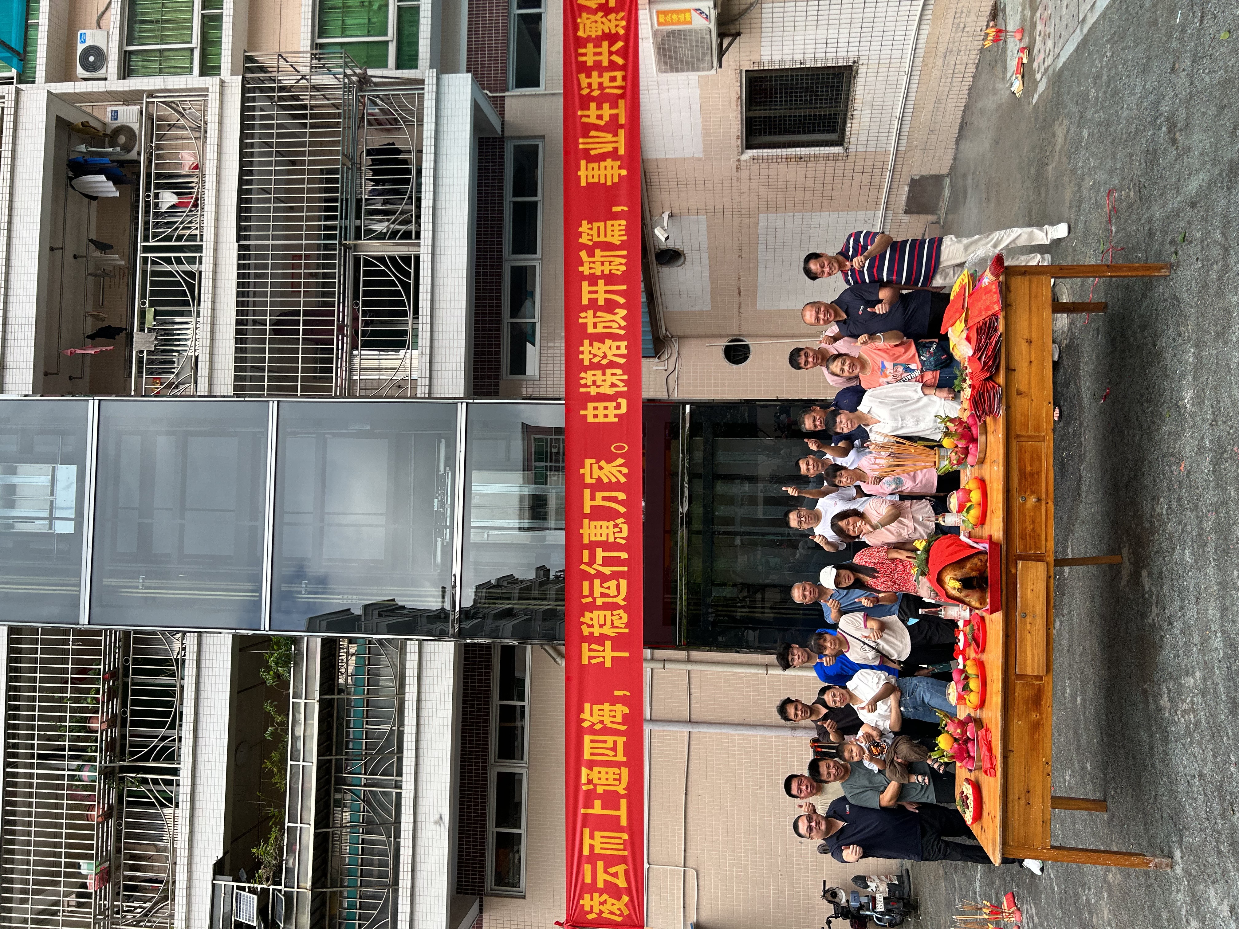 感谢信任 | 同花顺体育助力顺德均安老旧小区加装电梯成功投入使用! 感谢信任 | 同花顺体育助力顺德均安老旧小区加装电梯成功投入使用!